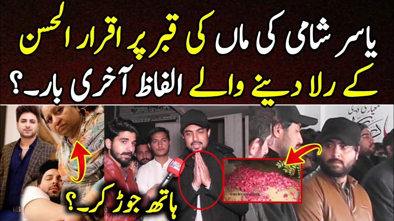 Yasir Shami Ki Maa Ki Qabar Par || MN Point