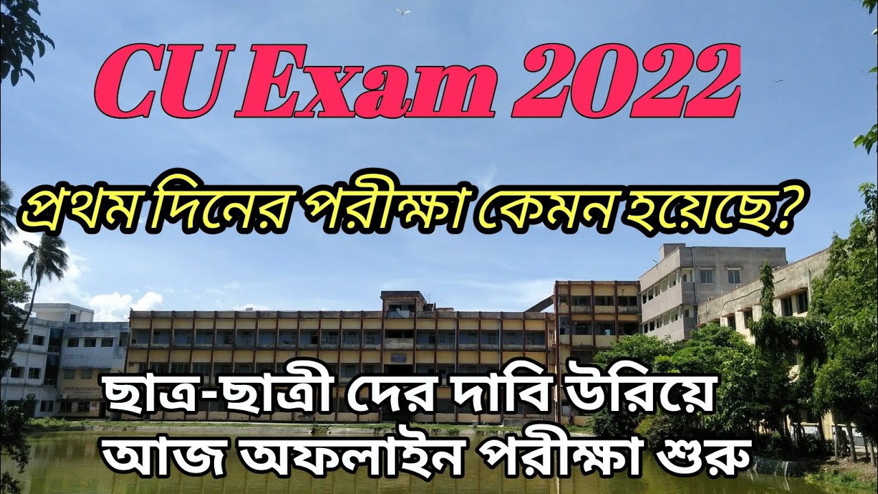 CU Exam 2022 ।। Calcutta university offline exam