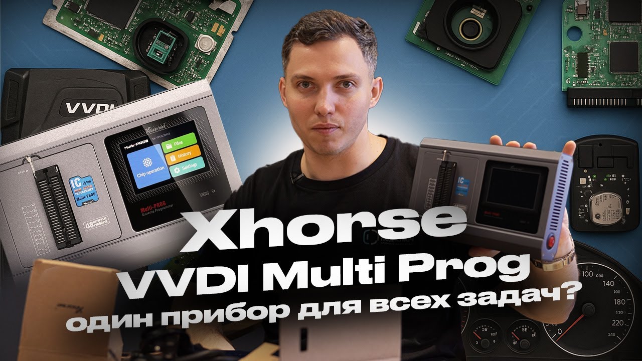 Обзор VVDI Multi Prog — Новый универсальный программатор от Xhorse!