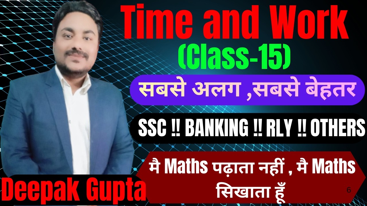 Time and Work-(Class-15)!Wages Based Question!Maths By Deepak Gupta !Time and Work 0 to HIgh Level