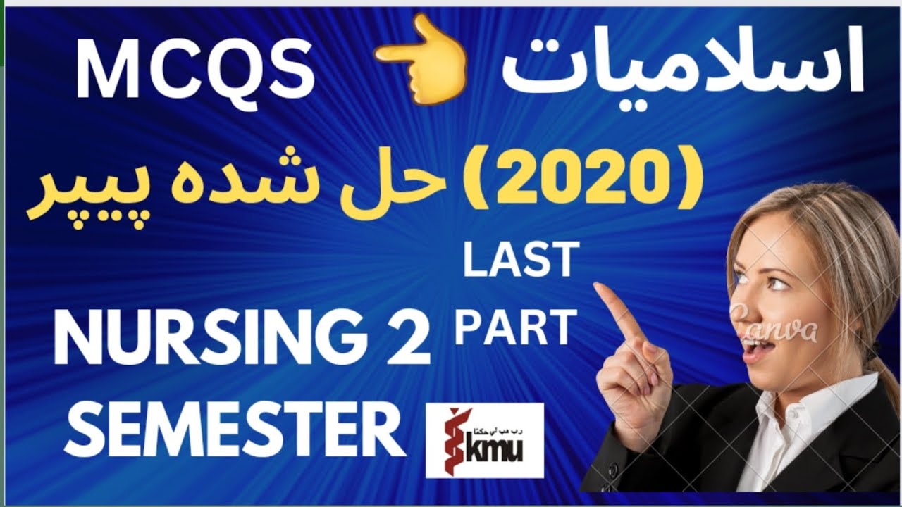 kmu islamiat past paper mcqs| Islamiat nursing mcqs|islamic studies mcqs islamiat mcqs islamic mcqs