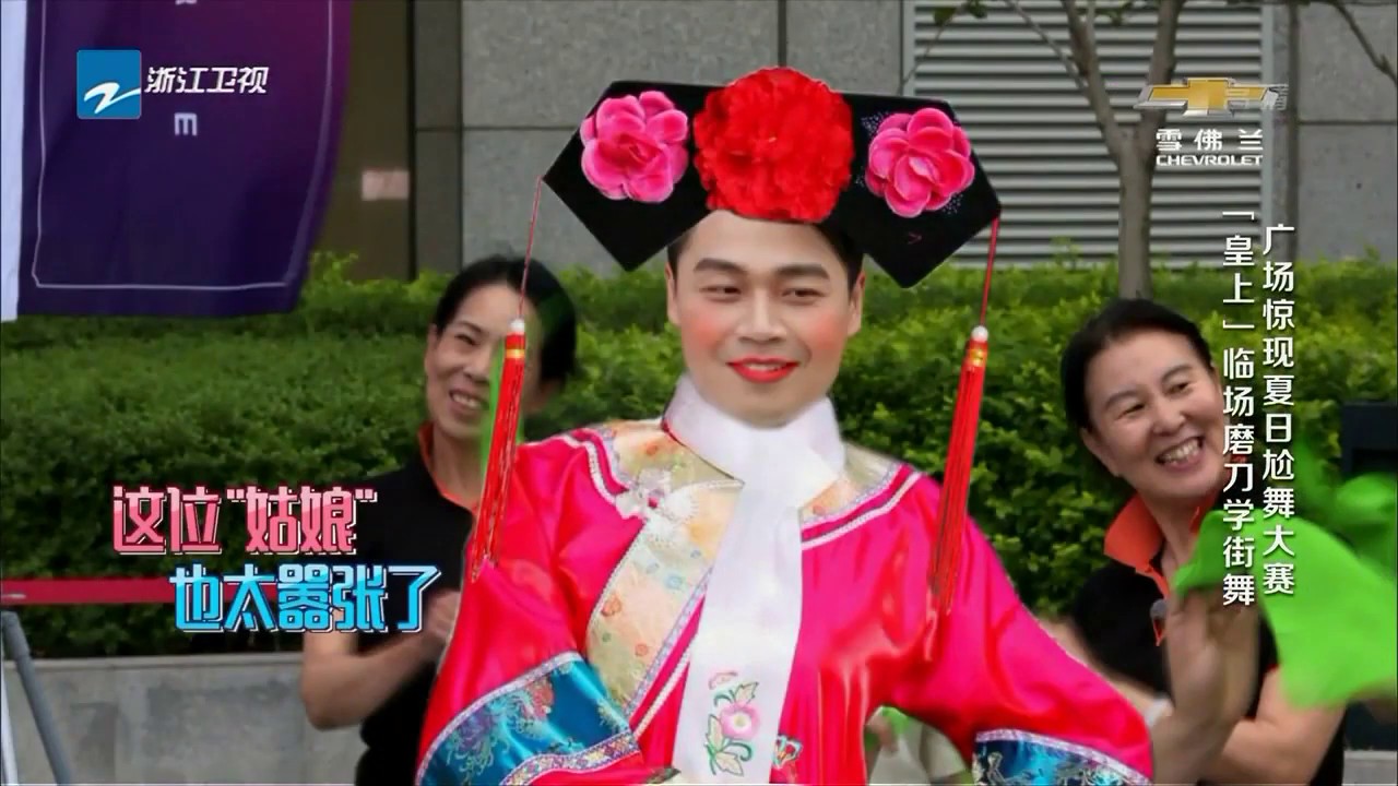 张铁林学跳舞忘动作 皇后娘娘扭秧歌超灵活 沈涛蹦迪不小心骨折？EP8 花絮【真星话大冒险】