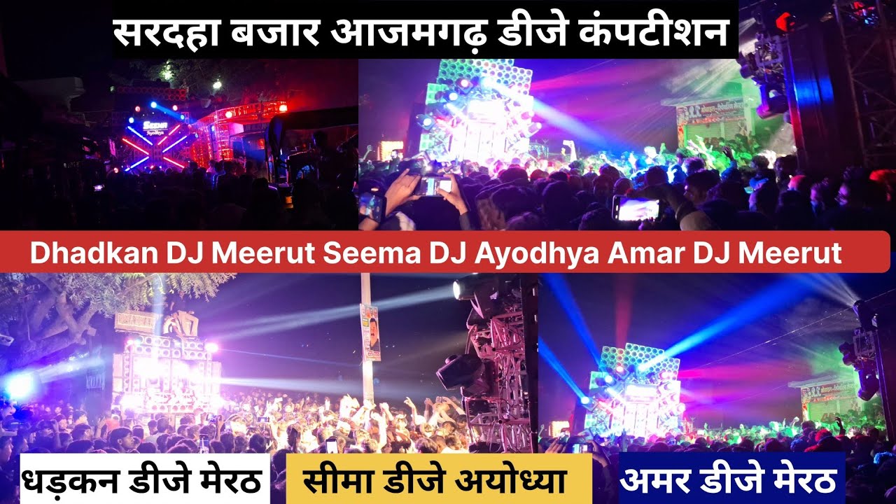 DJ Competition - Dhadkan DJ Meerut - Seema DJ Ayodhya - Amar DJ Meerut सरदहा बजार आजमगढ़ 