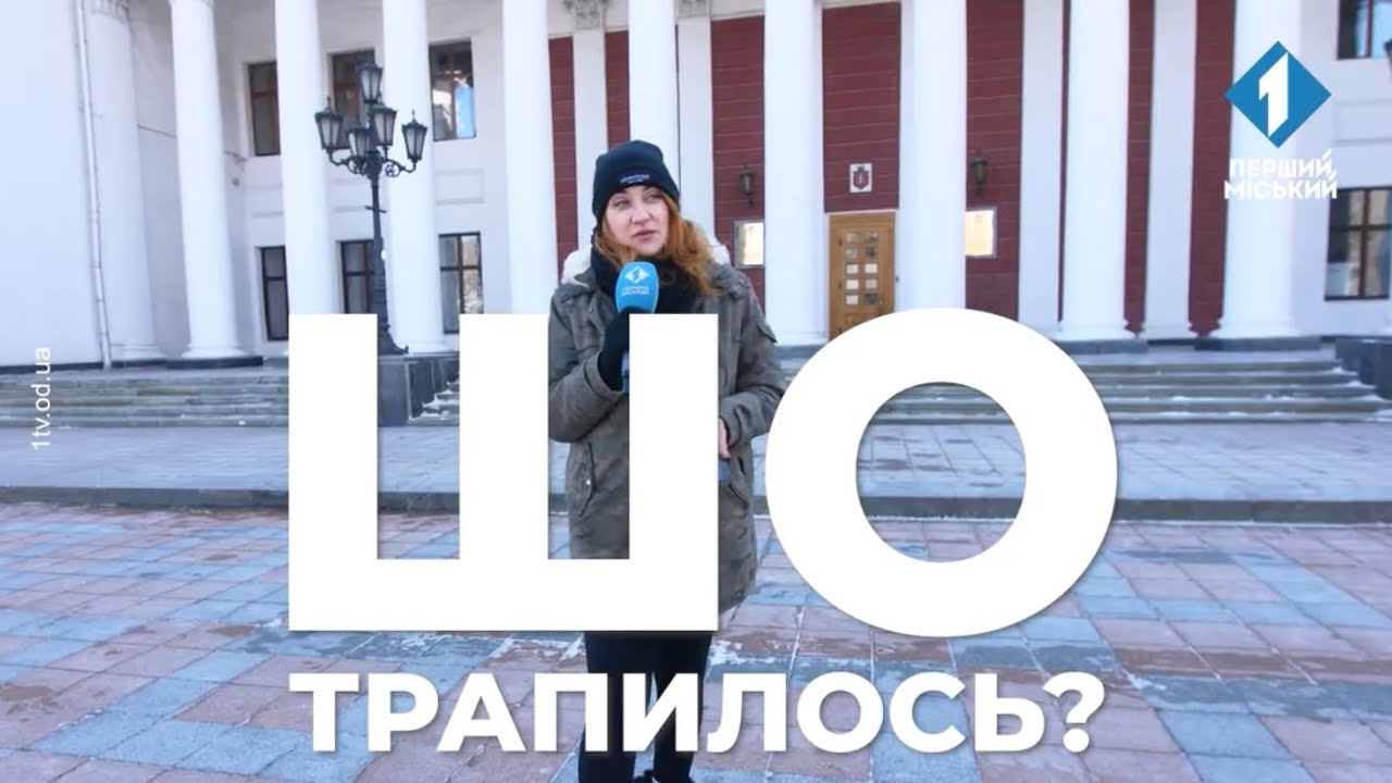 ШО трапилось? Чому в Одесі не вистачає генераторів для забезпечення опалення в будинках?