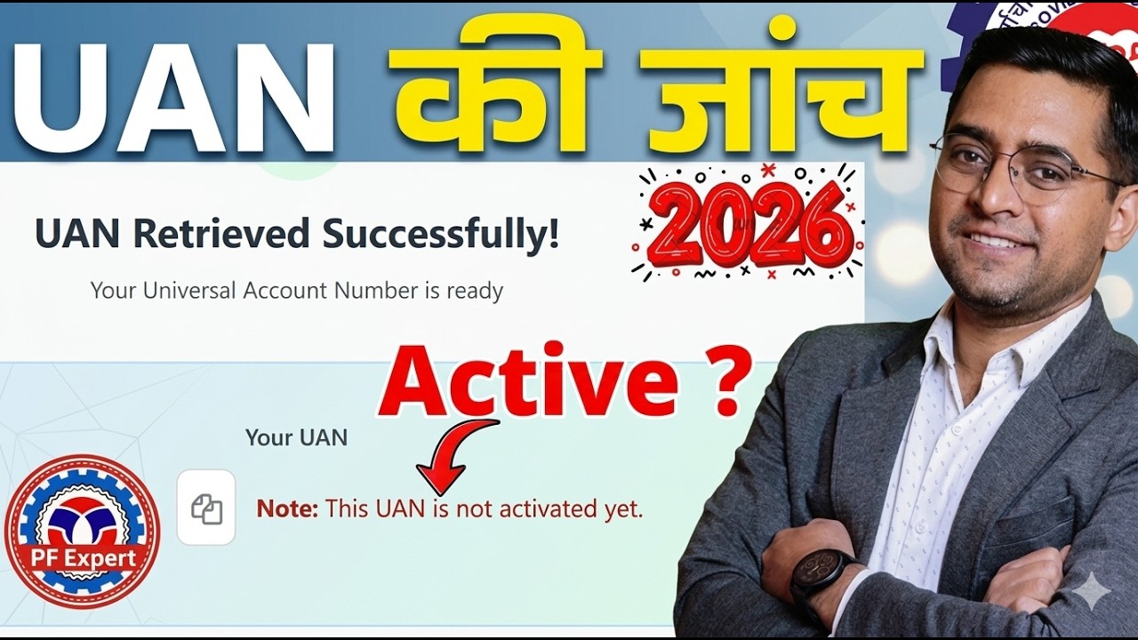 This UAN is not activated yet . PF/UAN is not Active solution