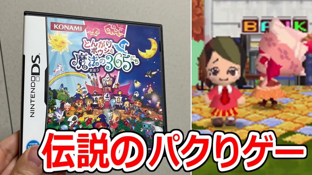 名作なのに