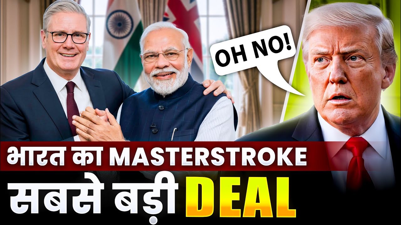 India-UK Deal:-Trump और Khalist*n का एक साथ इलाज||#trump #modi #starmer 