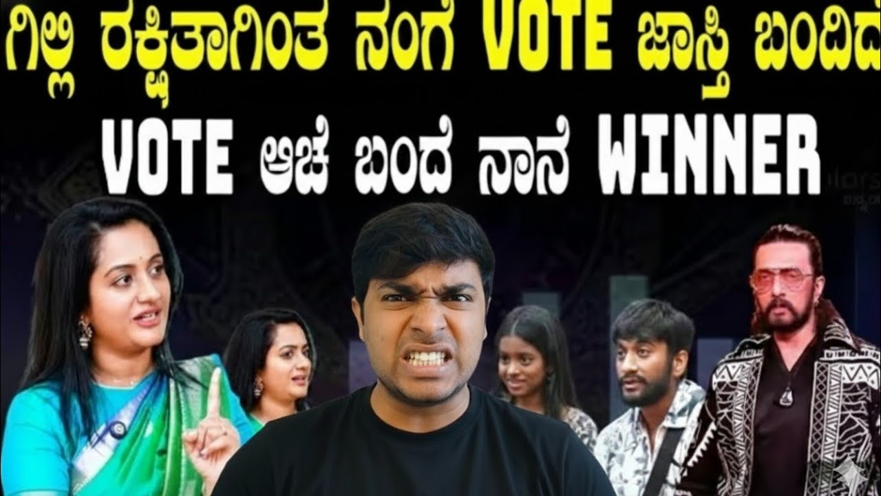 Ashwini Gowda Bigg Boss kannada  season 12  Comedy Show ಅಲ್ಲ ವ್ಯಕ್ತಿತ್ವದ ಆಟ ಗಿಲ್ಲಿ ಹೇಗೆ ಗೆದ್ದ #bbk12