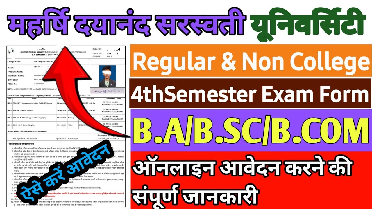 Mdsu University 4th Semester Exam Form 2025 kaise bhare | Mdsu University Semester Exam Form 2025