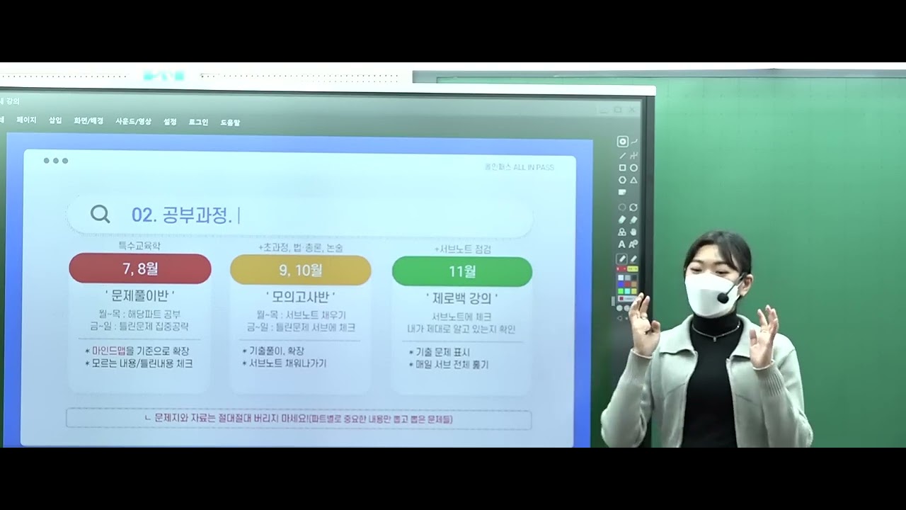 [유경아 특수] 초등특수 4개월 단기간에 경기도 합격수기
