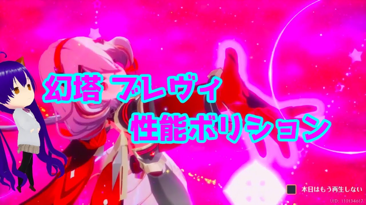 【幻塔】幻塔 ver3.5 ブレヴィ プロミスパクトメイツ 雷・氷 恩恵　【TowerofFantasy】