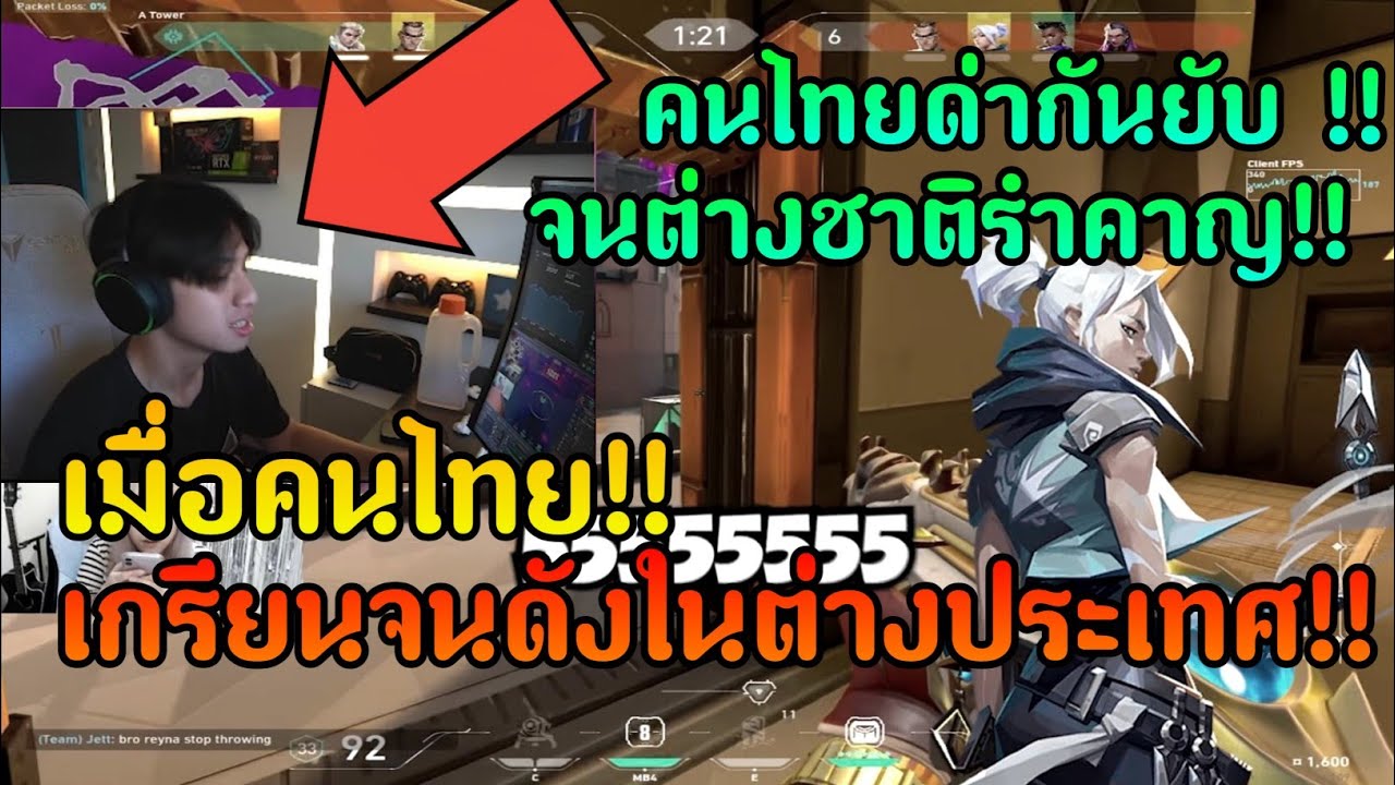 ความเกรียนของคนไทย...ดังไกลในต่างเเดน !!