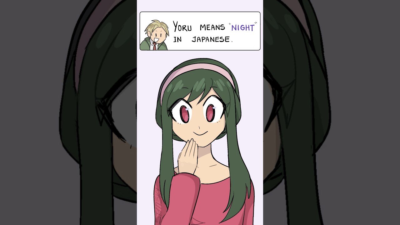 Your brother's name (Spy x Family)