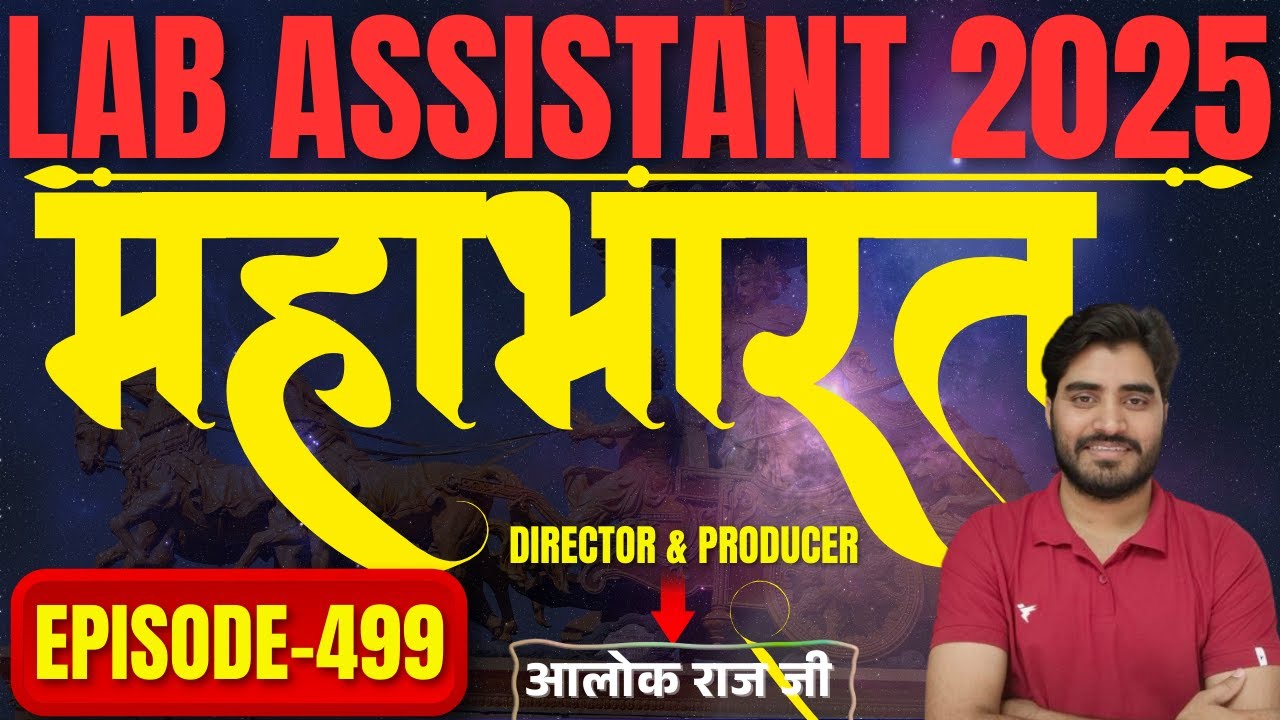 LAB ASSISTANT GEORAPHY/HOMESCIENCE UPDATE 2025 || LAB ASSISTANT FORM DATE 2025 || LAB ASSISTANT 2025