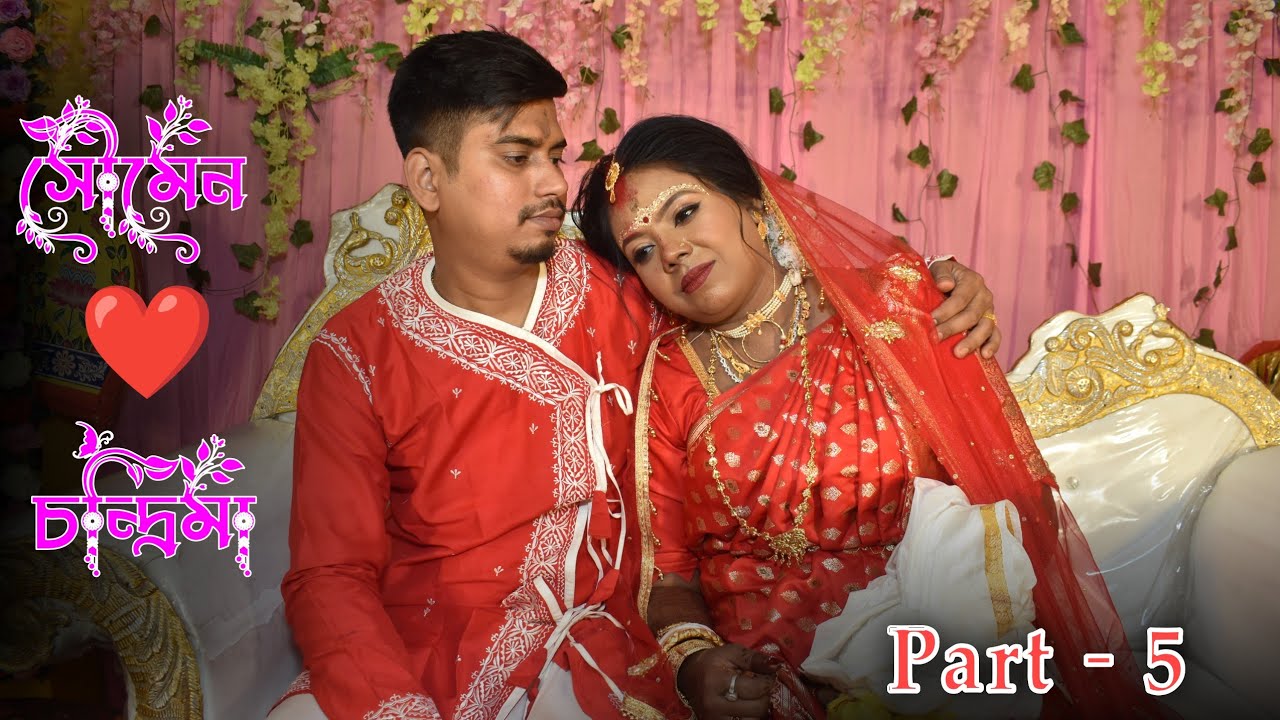 Soumen ❤️ Chandrima || Bengali Traditional Wedding Video || Part - 5 ||