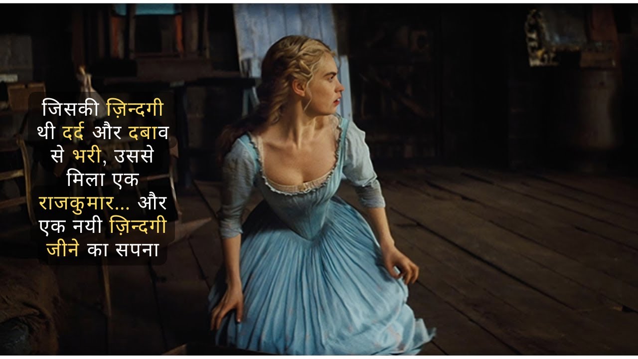 Cinderella (2015) Movie Explained in Hindi | Fantasy Film Explained in हिंदी