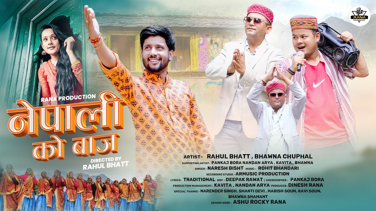 NEPALI KO BAAJ | NARESH BISHT  | BHAWNA CHUPHAL & RAHUL BHATT | PAHADI SONG 2025