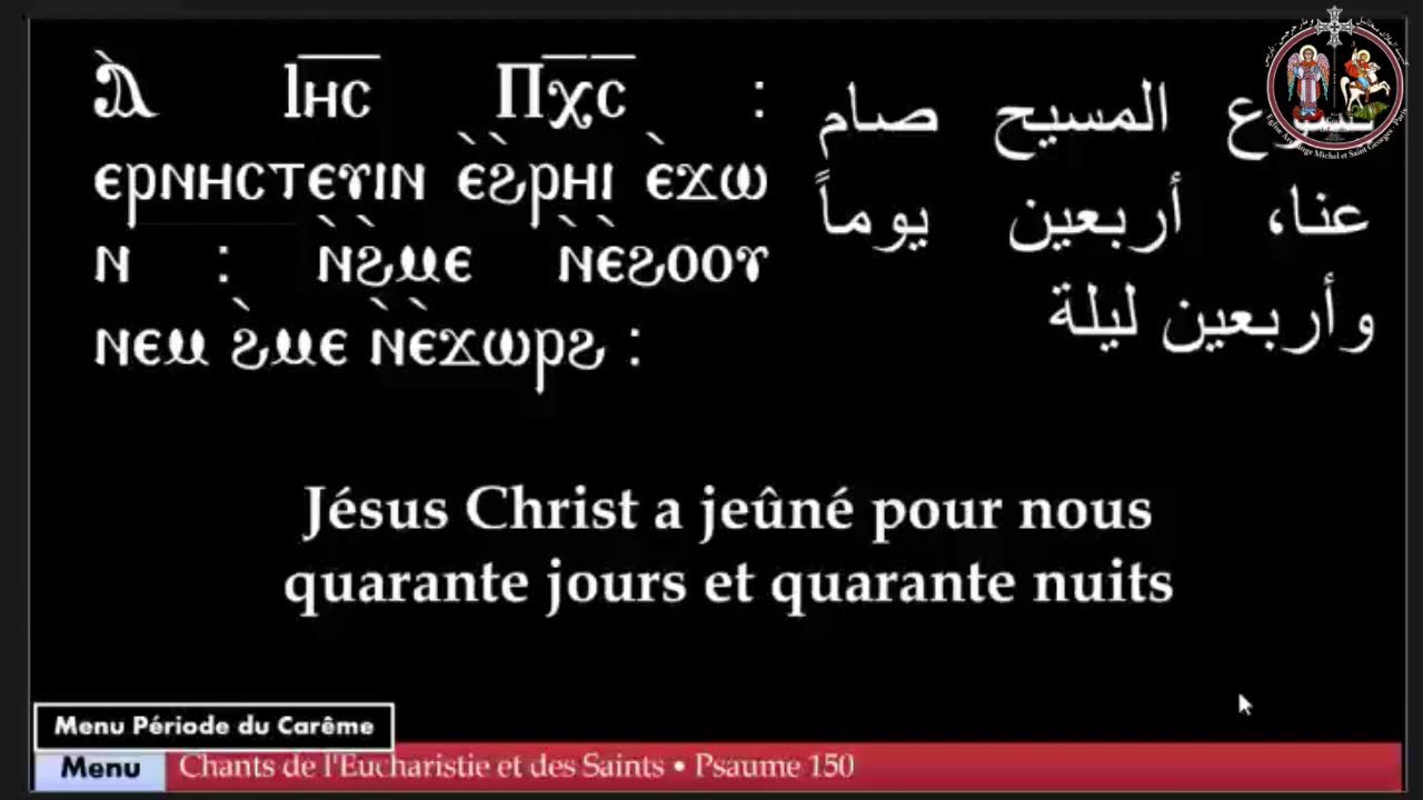 Divine Liturgie du Vendredi soir du Carême - 20/02/2026