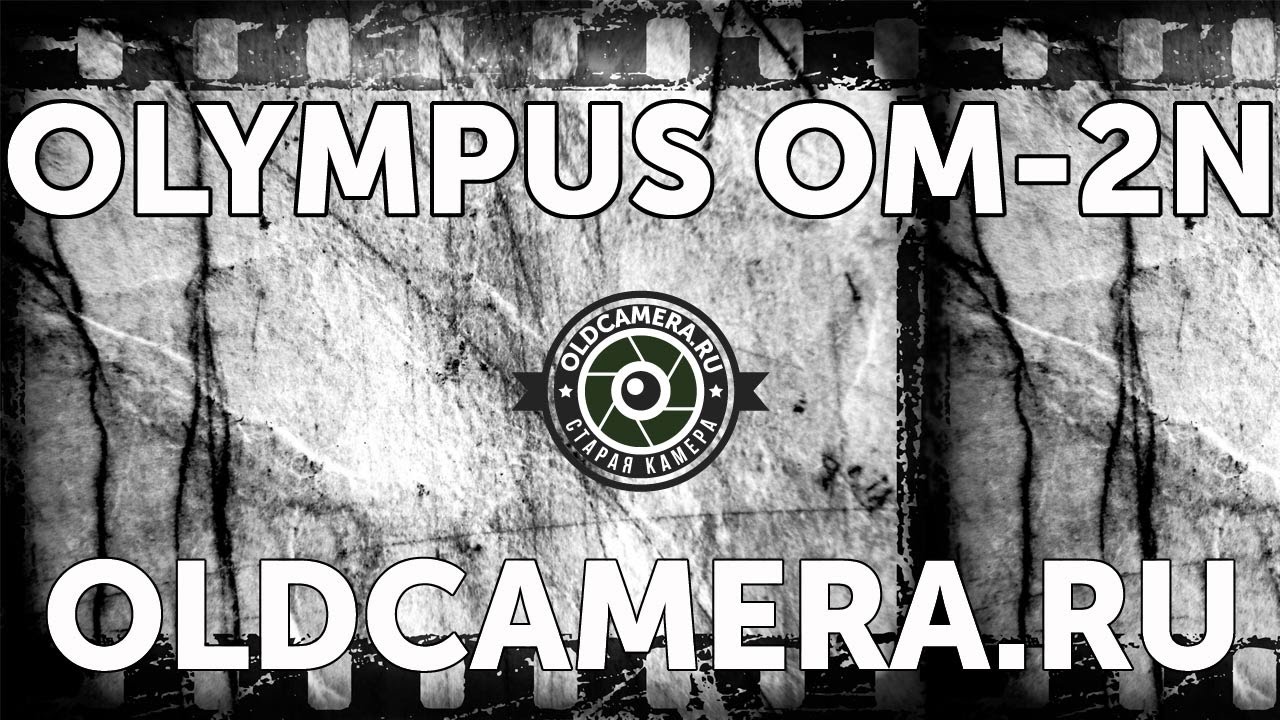 Обзор фотоаппарата Olympus OM2-N
