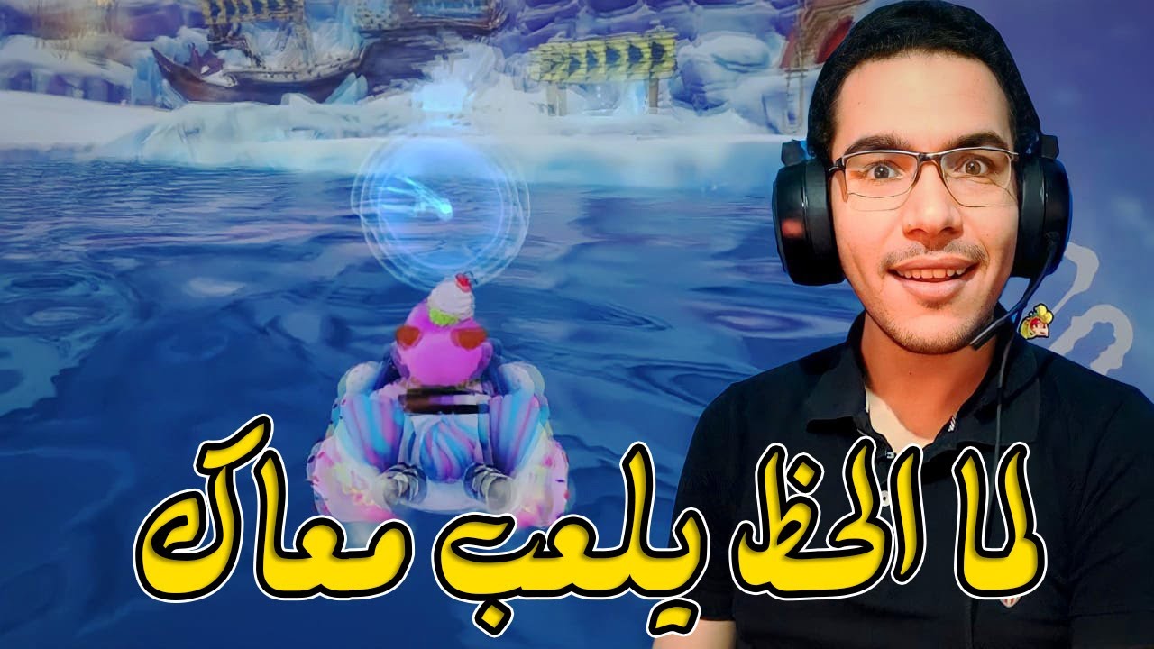 كراش سيارات أونلاين #208 كنت متعود على الحظ السئ ولكن!!  Ps4 || CTR Nitro  Fueled Online races