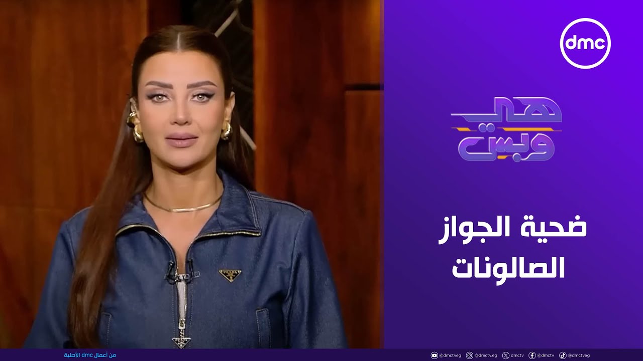 هي وبس - 