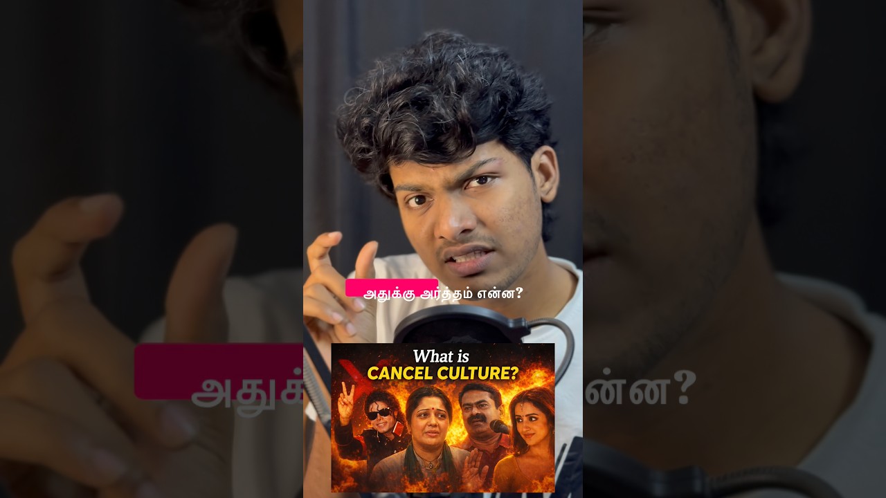 Vijay Trisha? Seeman Vijaylakshmi? Fake allegations? Or real news? Cancel Culture என்றால்? 