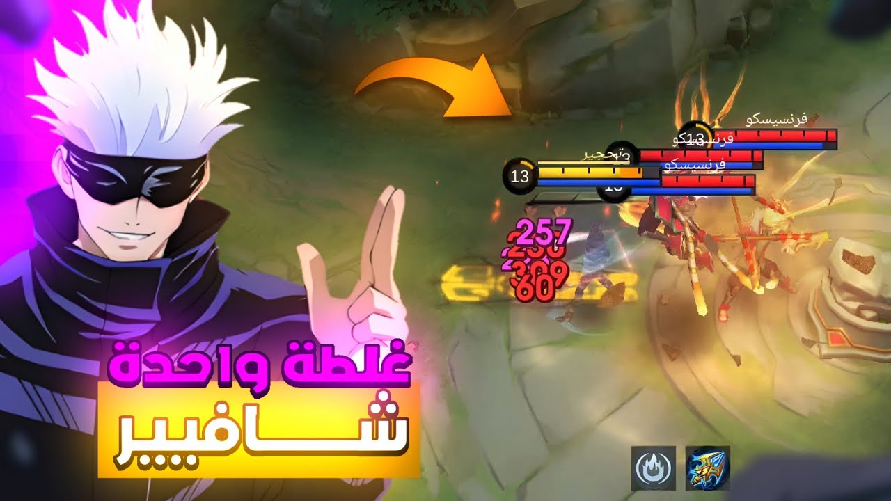 رمشة عين كلفتني الكثير 🔥🥲|موبايل ليجند