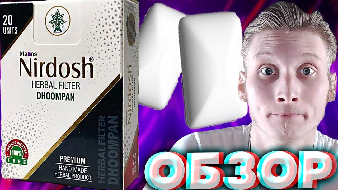 НИРДОШ СО ВКУСОМ МЫЛА ИЛИ ЖВАЧКИ | NIRDOSH ИНГАЛЯТОРЫ PREMIUM | СИГАРЕТЫ БЕЗ ТАБАКА,НИКОТИНА | ОБЗОР