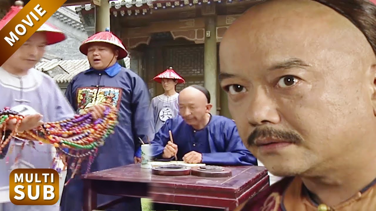 大抄家！贪官抄家贪官，居然伸到和珅兜里拿錢，纪晓岚横插一脚，這下有好戲看了！#鐵齒銅牙紀曉嵐