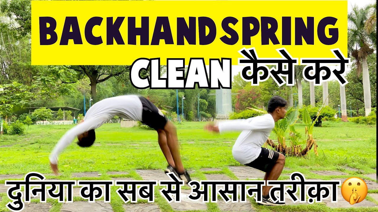 Back-handspring Clean कैसे करे/ How to backhand spring in Hindi/ hyperhook aashish