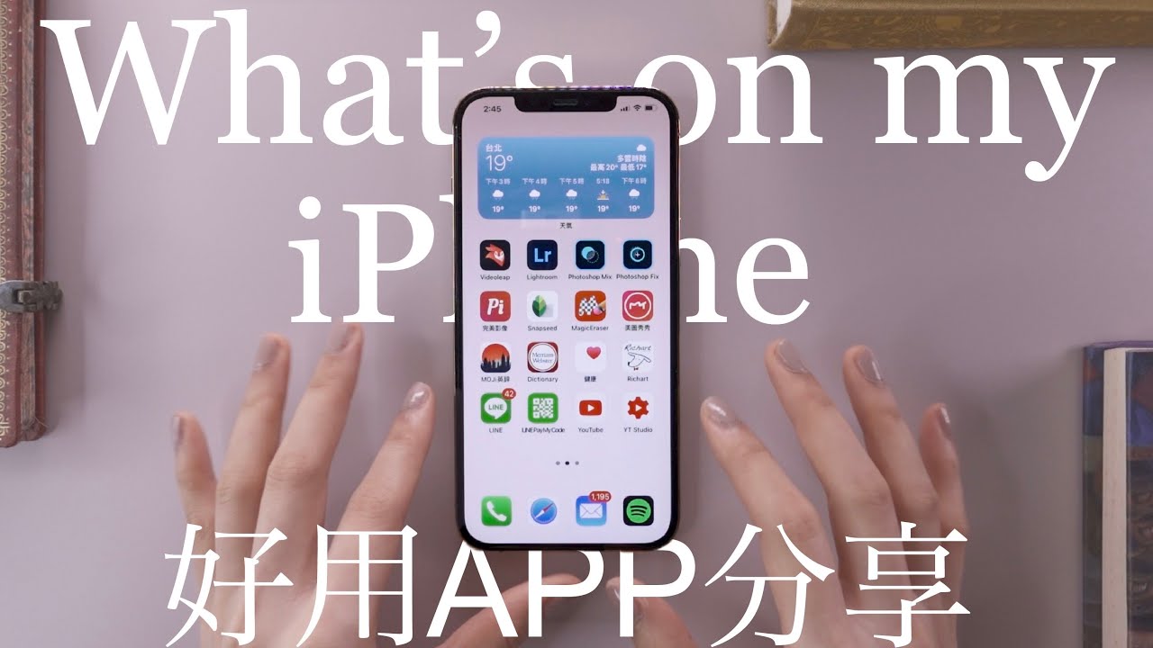 超好用APP分享！What&rsquo;s On 蘋果妹的iPhone 📱