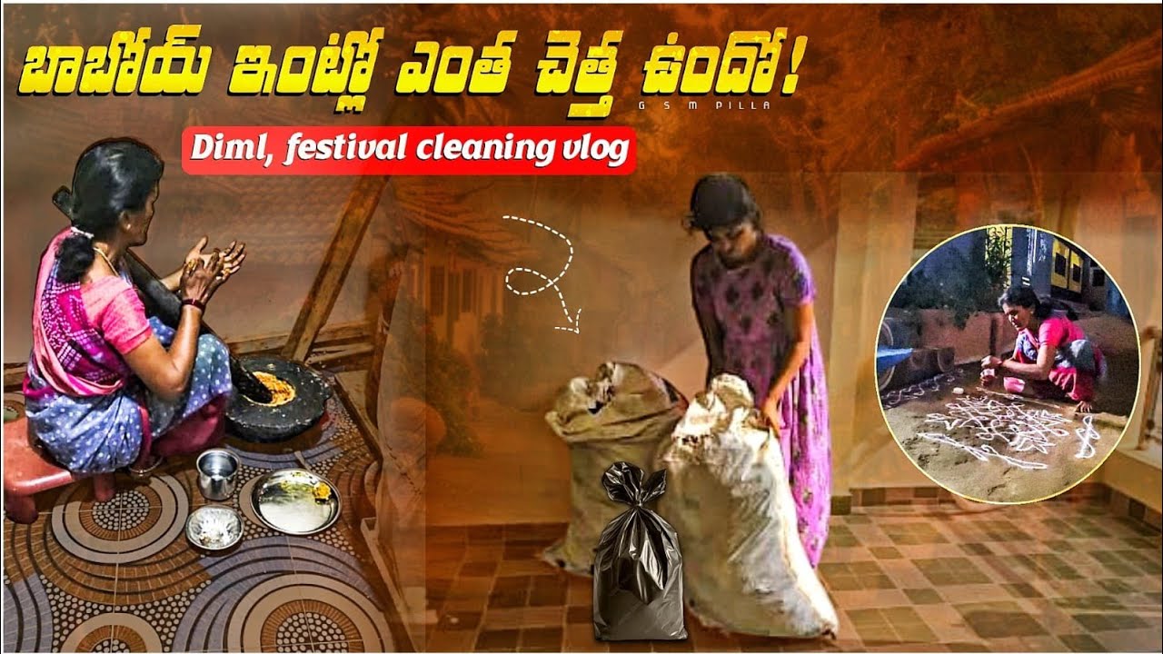 Amma morning routine😍ఉగాది కి ఇళ్లంతా డీప్ clean చేశా 😭