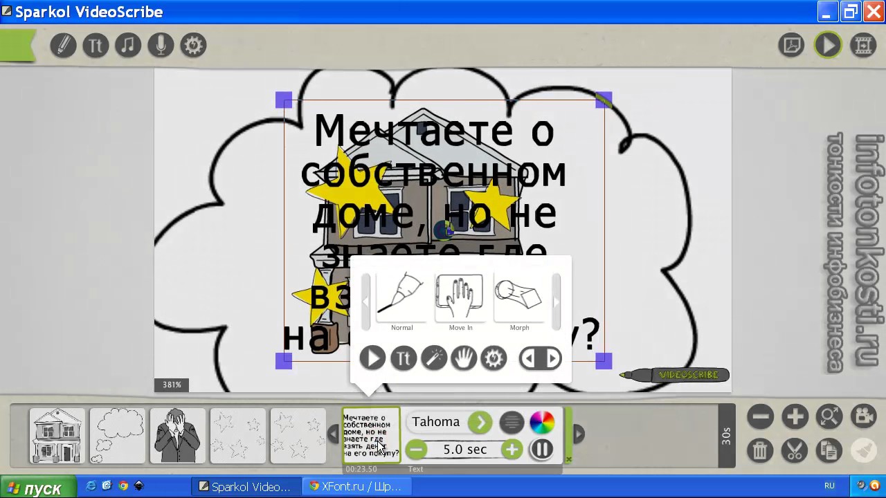 VideoScribe 1.3 Русский текст. Загрузка шрифтов.