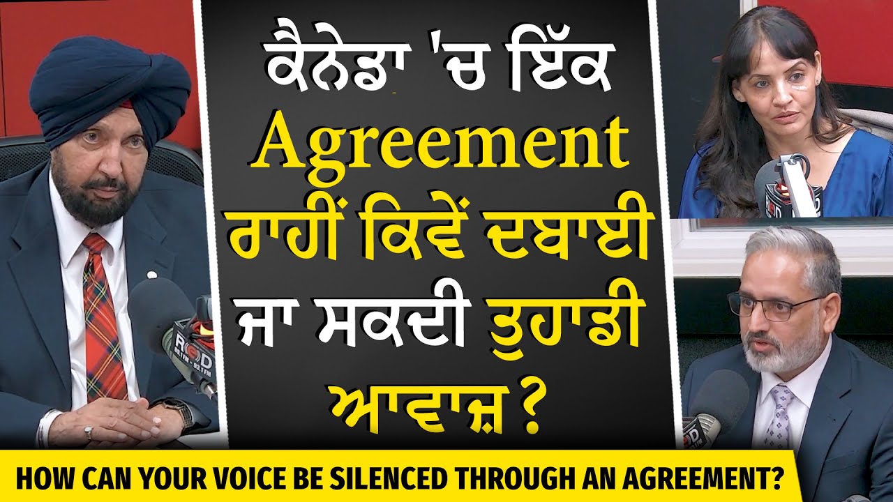 ਇੱਕ Agreement ਰਾਹੀਂ ਕਿਵੇਂ ਦਬਾਈ ਜਾ ਸਕਦੀ ਤੁਹਾਡੀ ਆਵਾਜ਼ ? | Non-Disclosure Agreement (NDA)