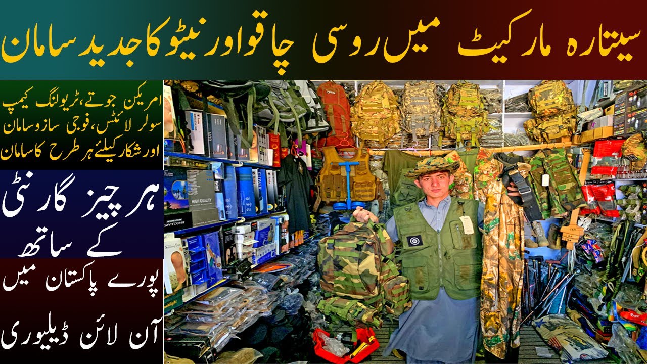 Latest Unique Equipments In Sitara Karkhano Market Peshawar | Pakistan Largest Market For Hunting
