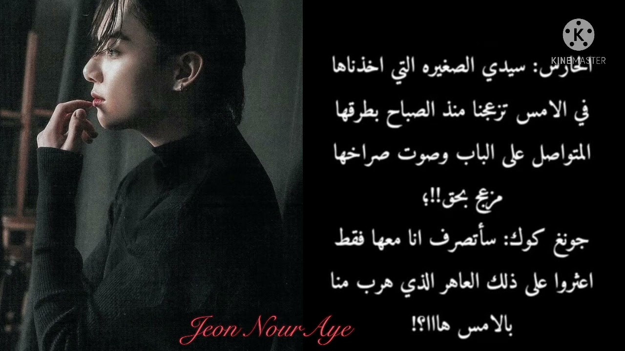 رد فعل جيون جونغكوك إذا كان من المافيا خطير و بارد و انتي فتاة صغيرة و جميلة بدون … 🔥