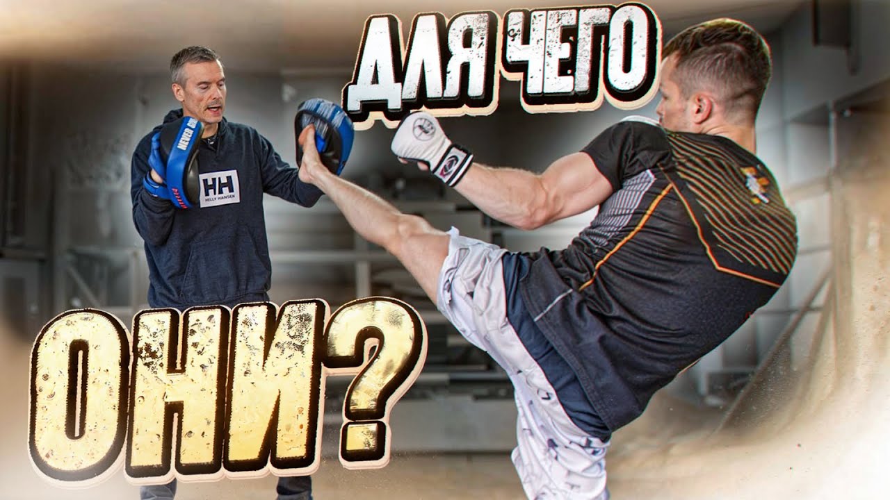 КАК ПРАВИЛЬНО РАБОТАТЬ ПО ЛАПАМ?