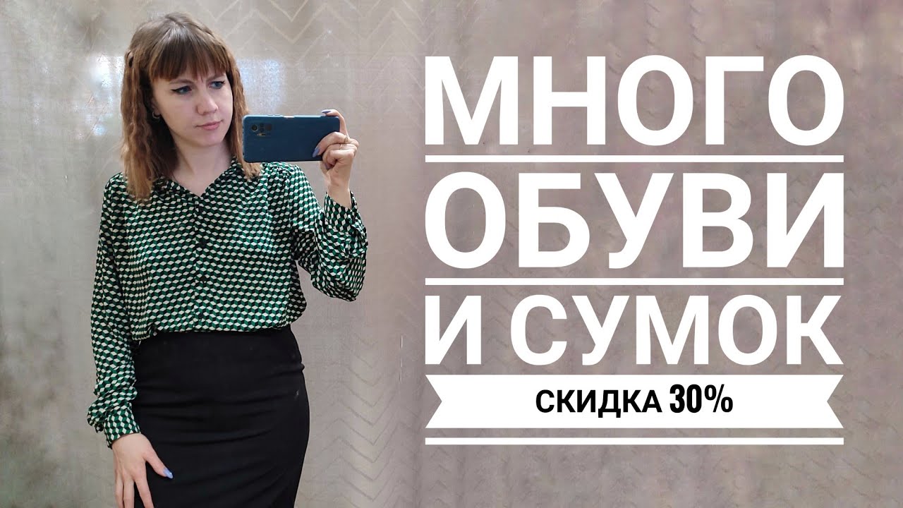 СЕКОНД ХЕНД ВоВа 30% скидка. Снова уйду без покупок? Влог из примерочной.