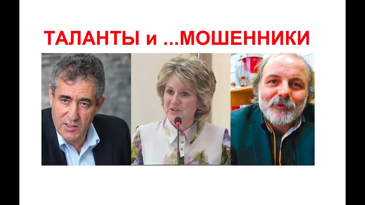 ВИДЕО Таланты и мошенники