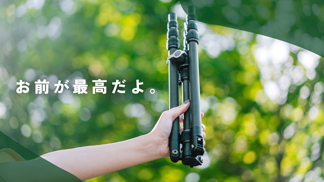 【リピ買い】全メーカーの中で圧倒的に一番オススメの三脚がこれです。