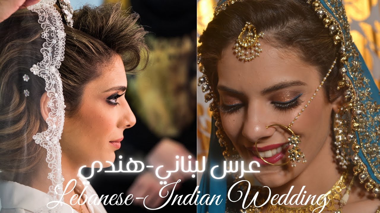أحلى عرس لبناني هندي A Glimpse of the BEST Indian-Lebanese Wedding