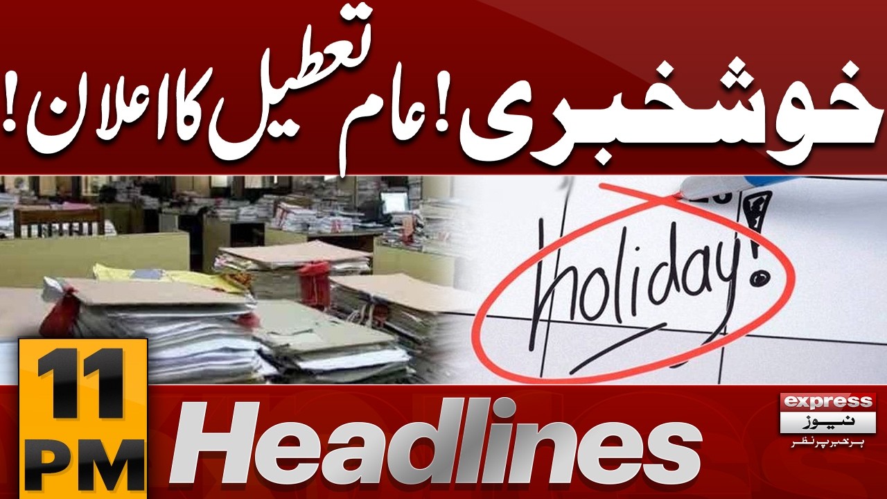 Holiday Announcement! | 11 PM News Headlines | Pakistan News