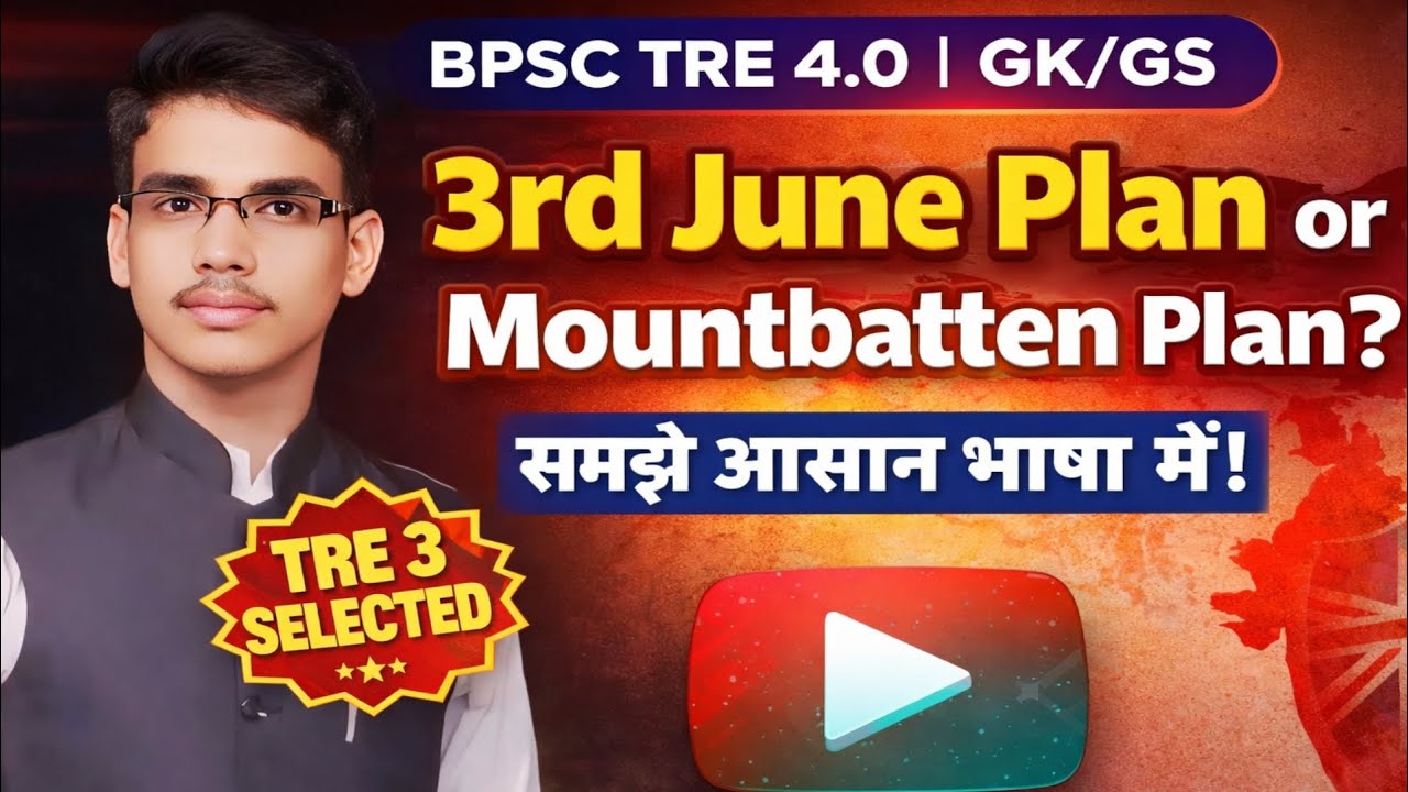 3rd June Plan or Mountbatten Plan क्या है? What is Mountbatten Plan?#bpsctre4 #bpsctre 