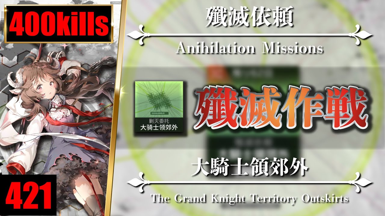 【殲滅作戦 4：大騎士領郊外】S-Lv7：エイヤ + サリア + 低レア【アークナイツ | Arknights】
