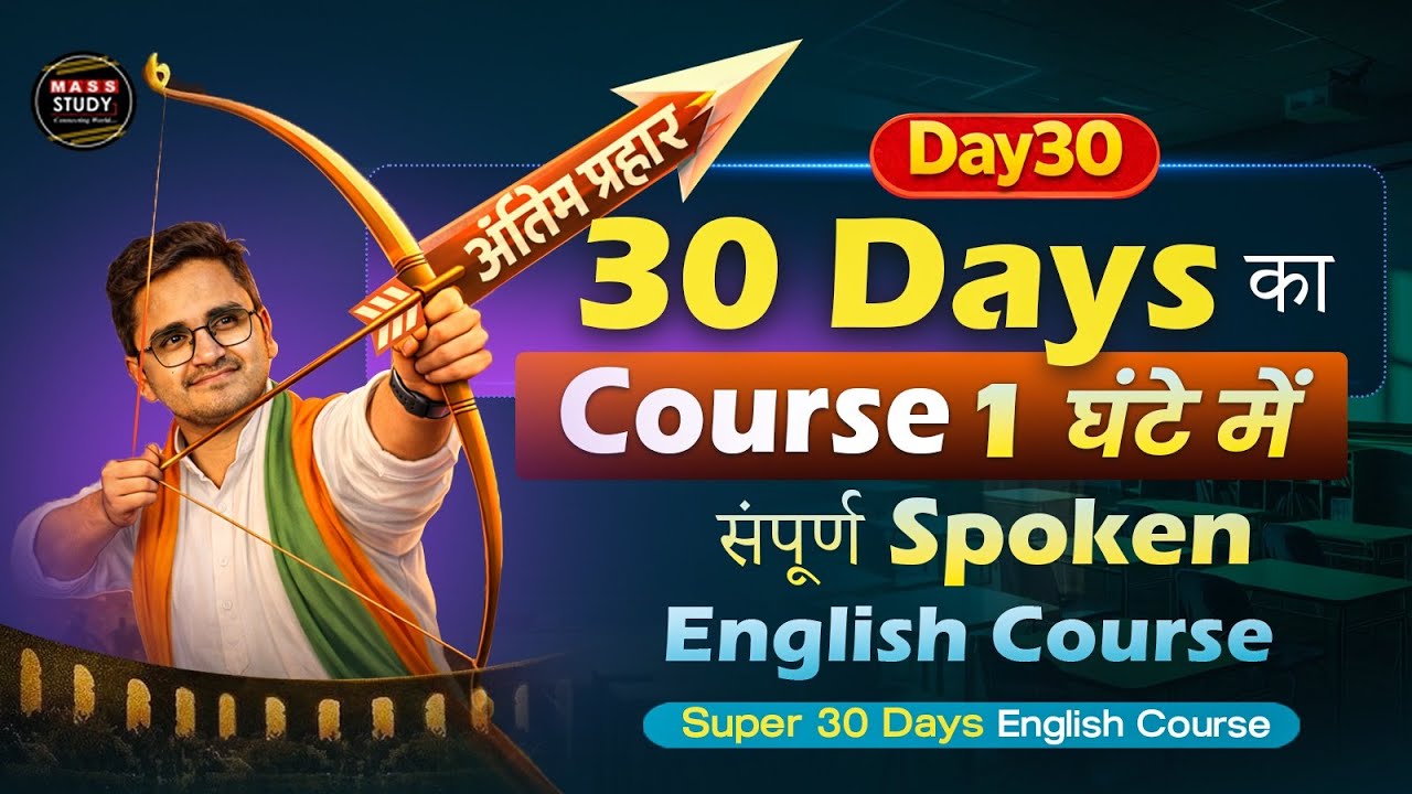 Day 30 |  1 Month Spoken English Course in One Hour | All Spoken English Strucres