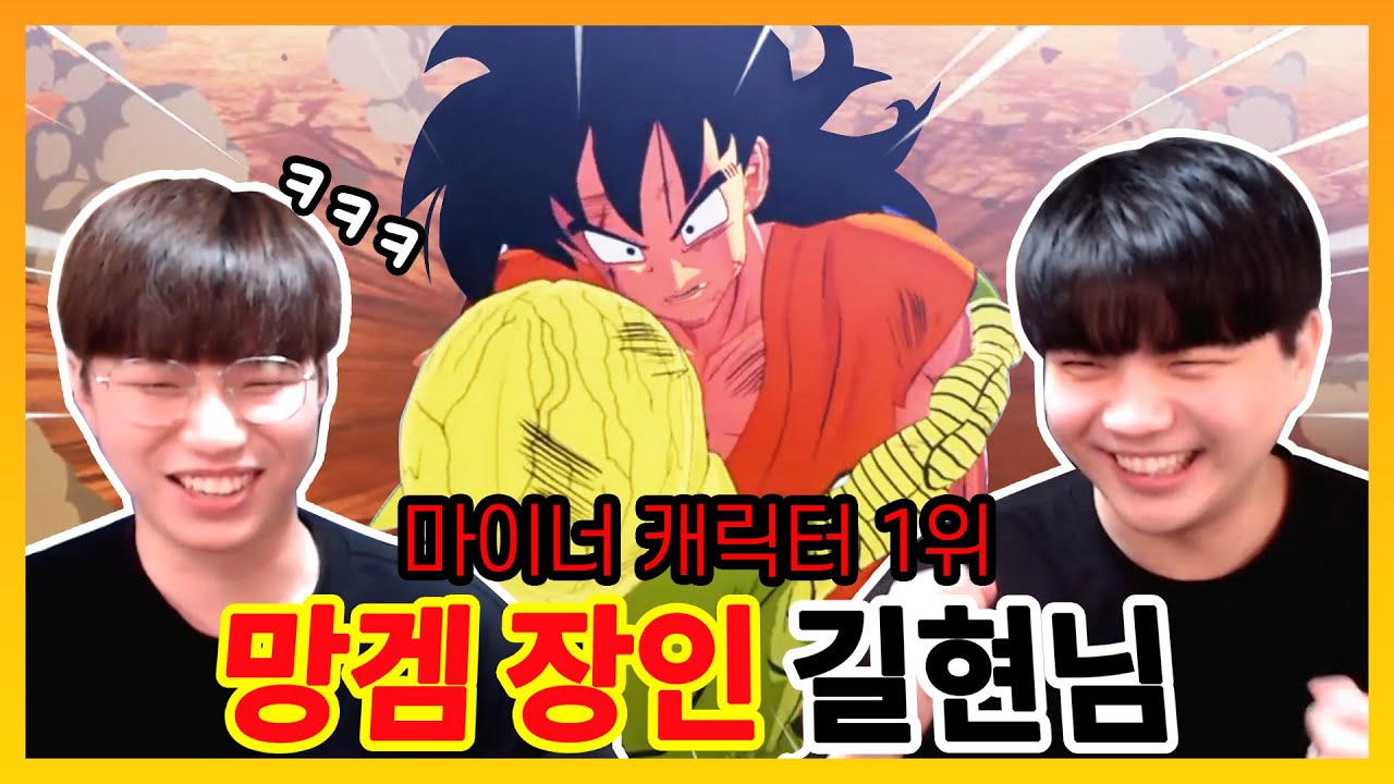 야무치로 30분 컷?! '드래곤볼 Z3' ㅋㅋㅋ - [망겜 초청석]