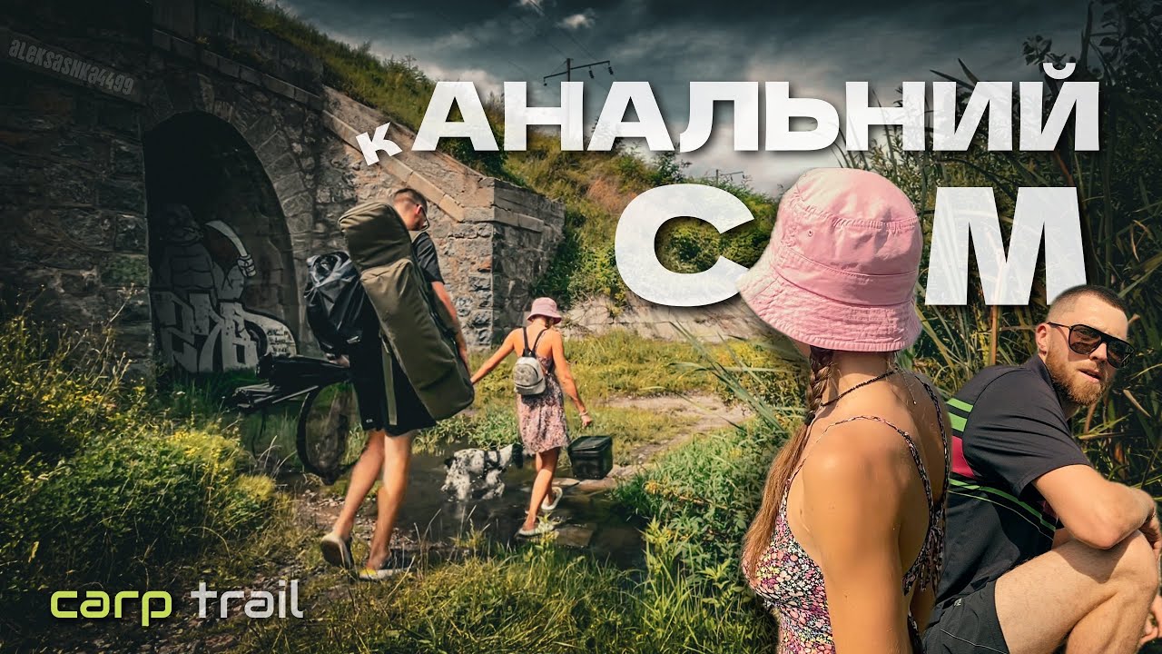 Перший день війни з кАНАЛЬНИМ сомом. Дикий ставок під домом.