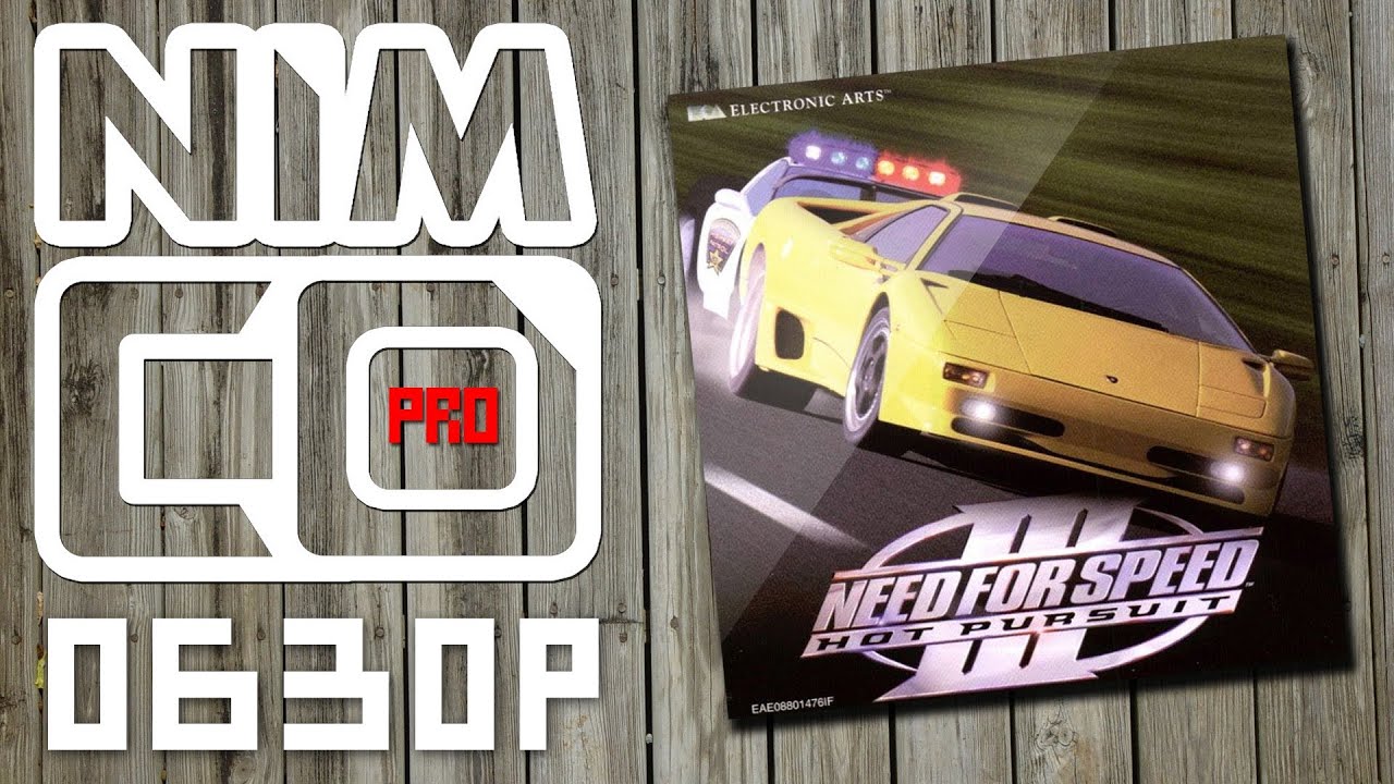 Need for speed 3 Hot Pursuit. Обзор.