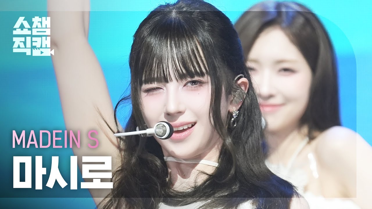 [쇼챔직캠 4K] MADEIN S MASHIRO(메이딘 에스 마시로) - BLUE | Show Champion | EP.567