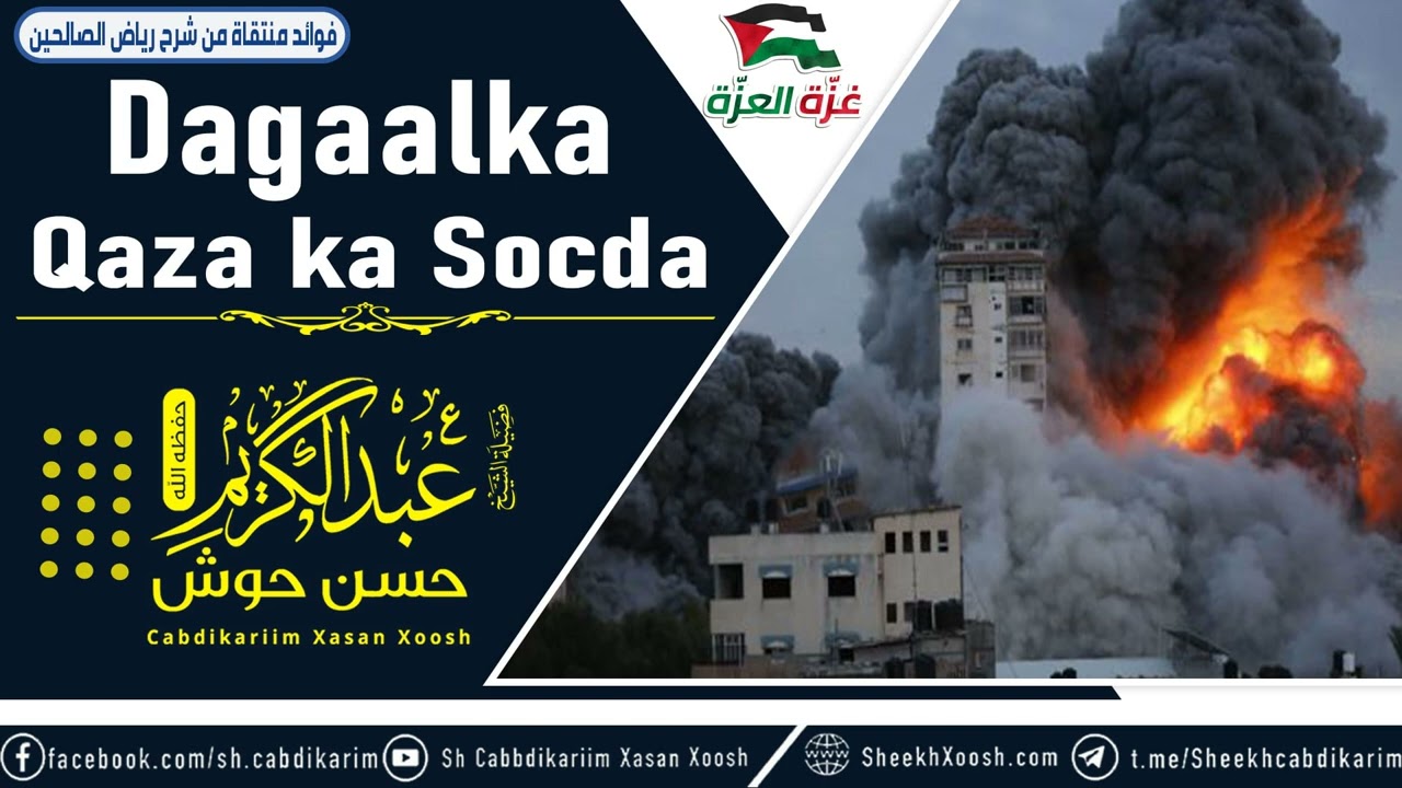• Dagaalka Qaza ka Socda┇Sh. Cabdulkariim Xasan Xoosh